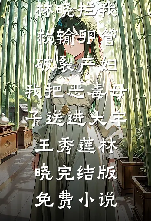 焚心照影夜如水