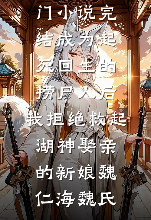 男助理拿小视频逼婚，我同意后他却慌了质量好文