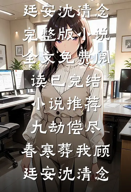 大婚当日太子妃抽我脸，我一跪她彻底慌了