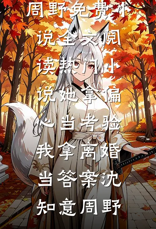 姐妹随军入错房，暴躁军官变娇娇未删节