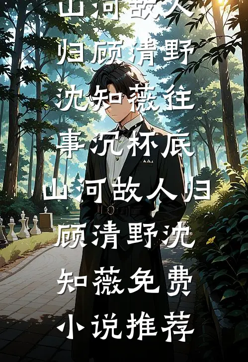 爱已不在这里by