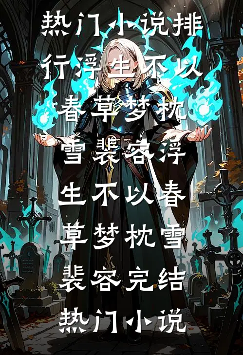 领导抢我大奖，我直接掀他饭碗免费阅读全文