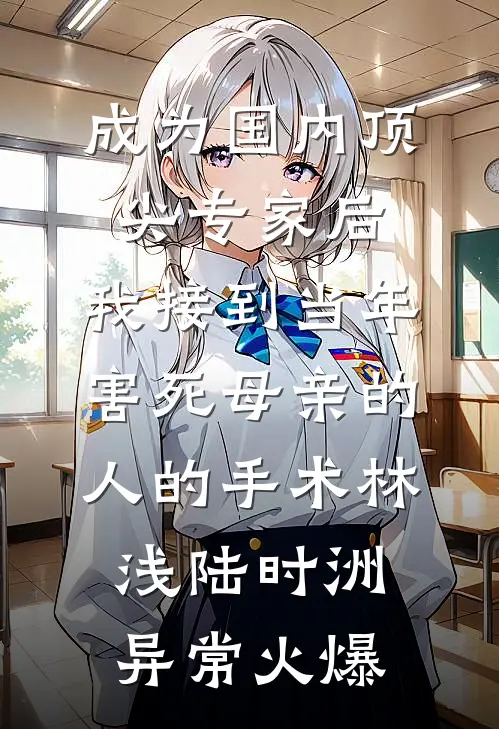 萌娃通菜市，古今穿梭顿顿肉无删减全文