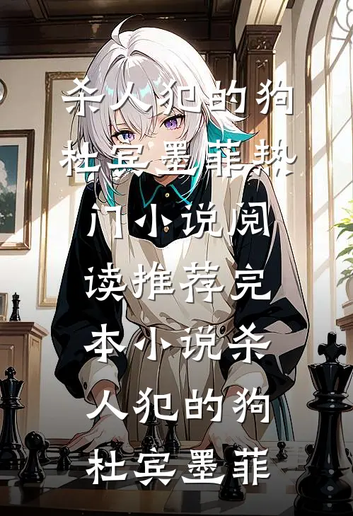 穿书成反派师妹，她力挽狂澜救宗门前言+后续