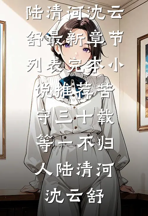 同事找上门说她怀了我的孩子，可我是女的啊