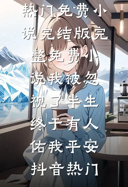 裂隙回响：1840的龙影