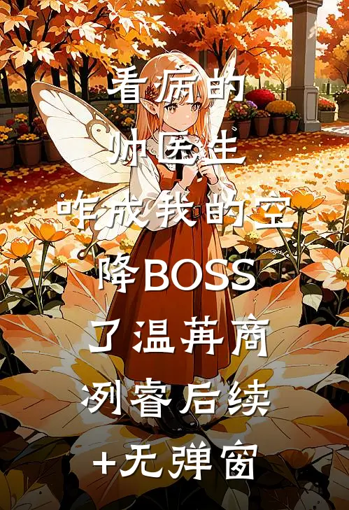 迟意赴山河无删减版