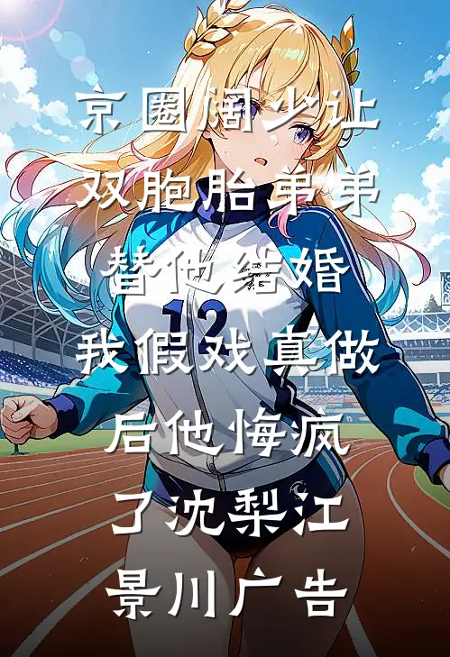 南风过境余秋凉13