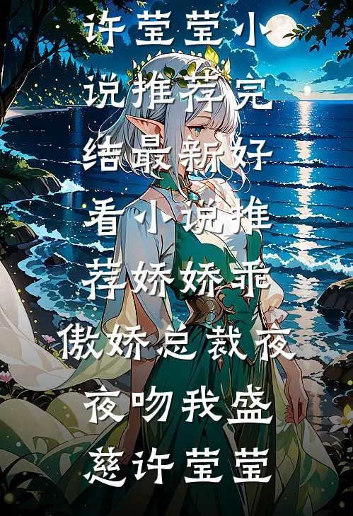 被剧透惨死后，我把剧本砸了全集