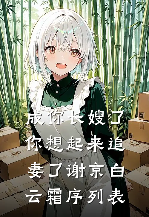 三次离婚，这次不复婚了免费看