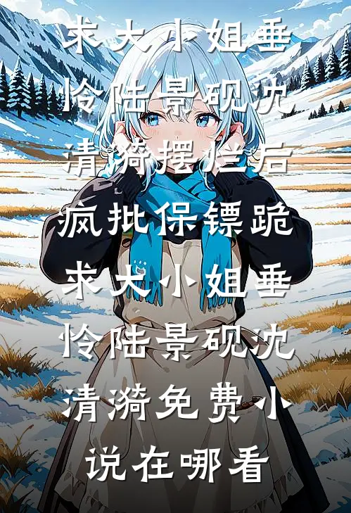 婚前我把他的估价帖和我的放一起，评论区疯了