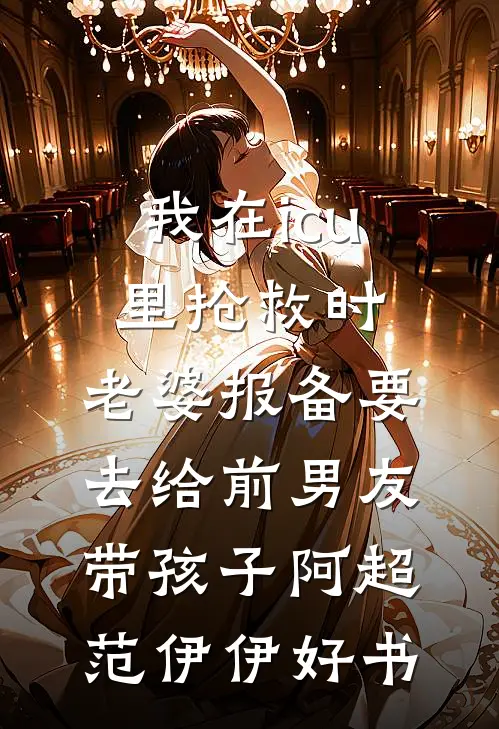 我付了22万试吃费，全村人肠子都悔青了目录