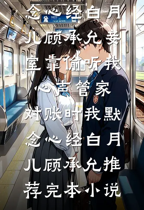 双洁一对一，年上律师的极致偏爱结局+后续