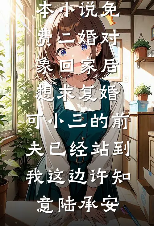 情书折落旧风尘全篇
