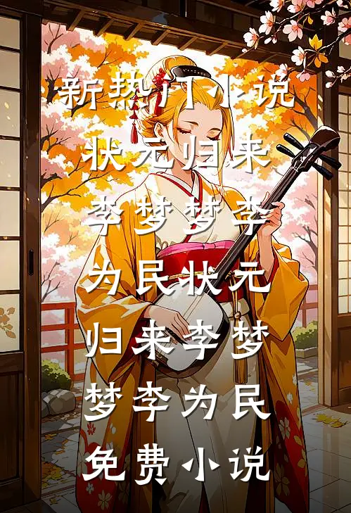 霜落萤火时高口碑