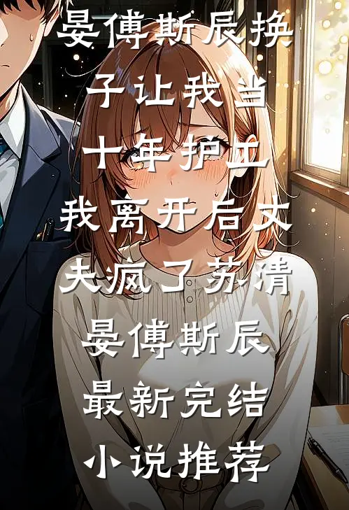 我是赘婿，有个老祖宗娘子很合理吧韩灵儿江平安完结文