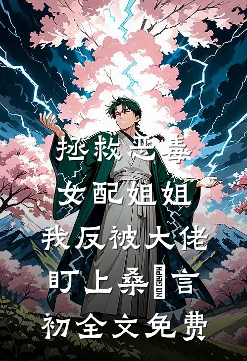 重生后，不再扔婆婆的能量石精品篇