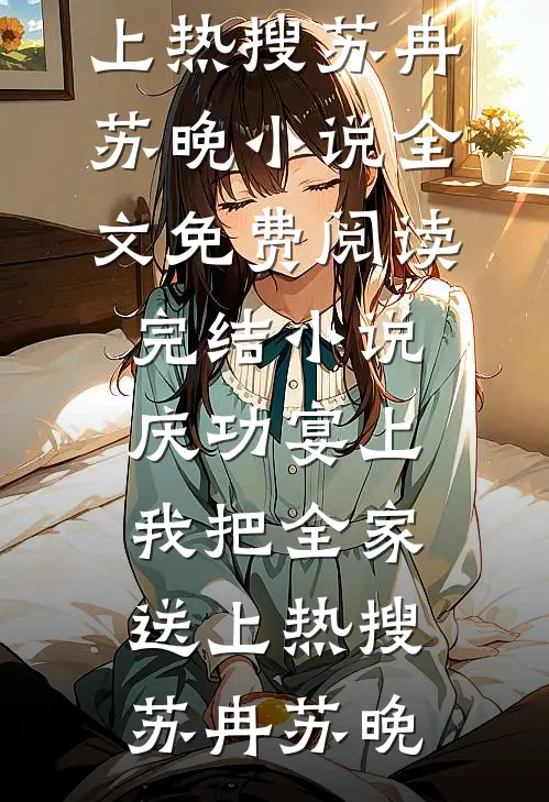愚人节那天，妈妈送我一个负债大礼包后续+全文