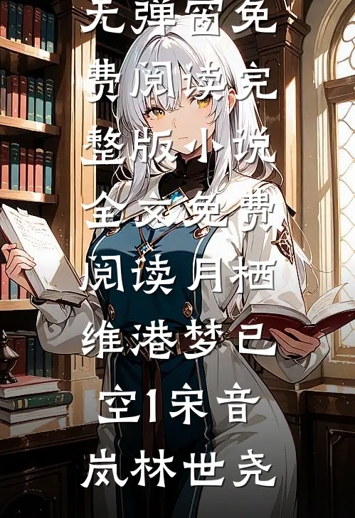 卷不动就回村，意外解锁神医剧本全新