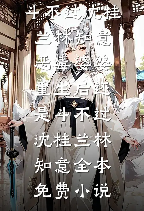 重生后，我用一块钱赚老板一个亿广告+结局