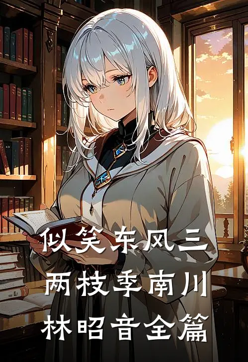 冷风知我意，散我意难平爆火全网
