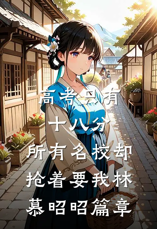 细雨沾衣别旧年良心推荐