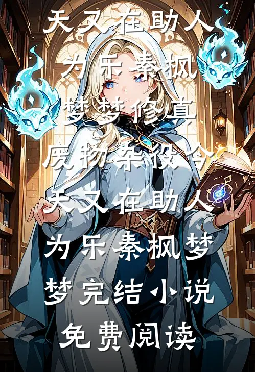 穿成恶毒寡嫂：失忆军官沦陷了免费看