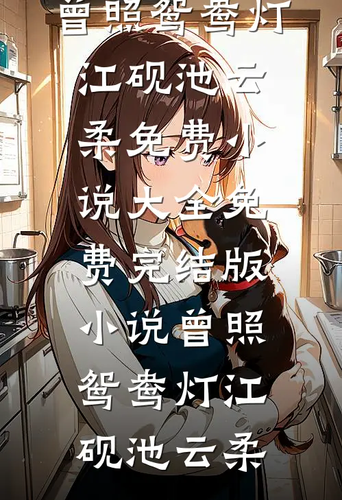 爱意葬于今朝番外