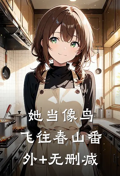 她不值得我爱过知乎