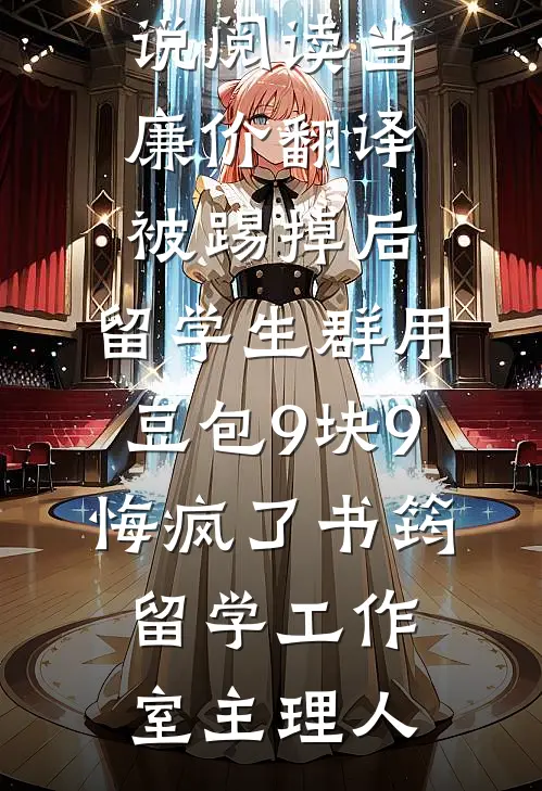 再造名媛