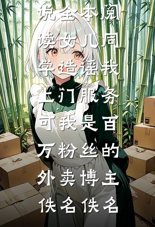 京圈总裁骗我结婚后，我打胎了小说免费阅读全文