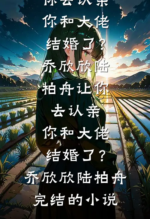 得知我攻略任务后，男主让我身死二十五次