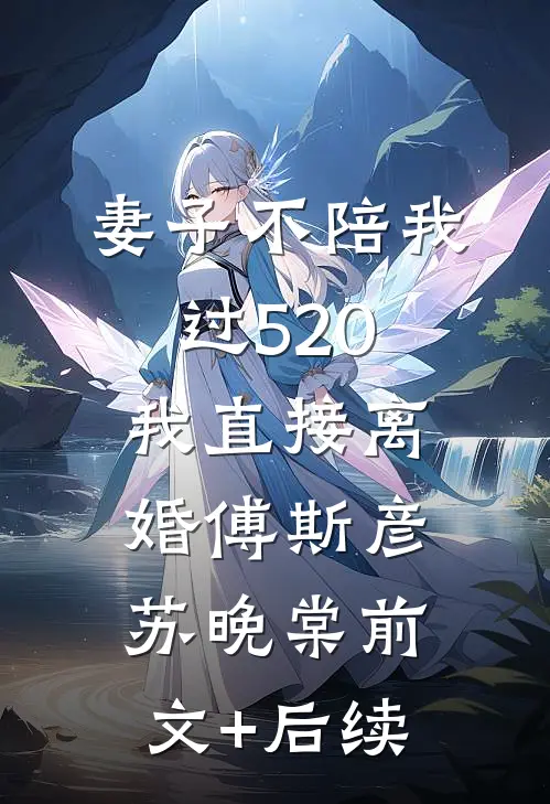碎雪敲窗梦不成番外+无删减