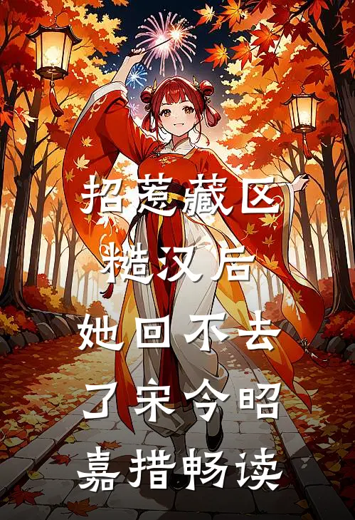 亲哥重生后，真千金回归了林雁回黄招娣完结文