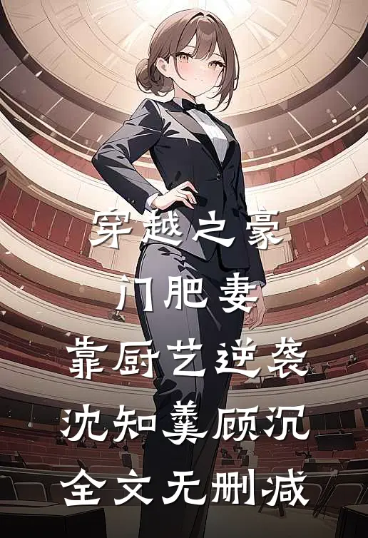 女配是恋爱脑？不，那是男主！抖音热门
