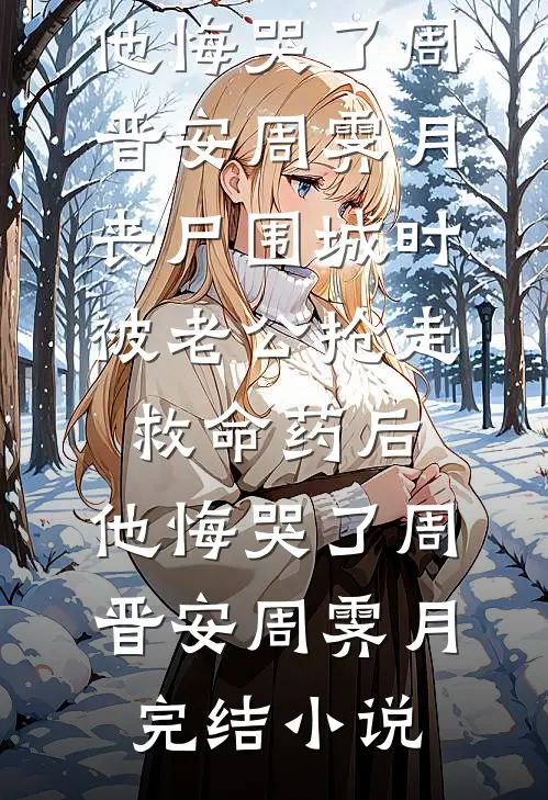 换身摆脱烂人烂事，真千金逆风翻盘小说免费阅读