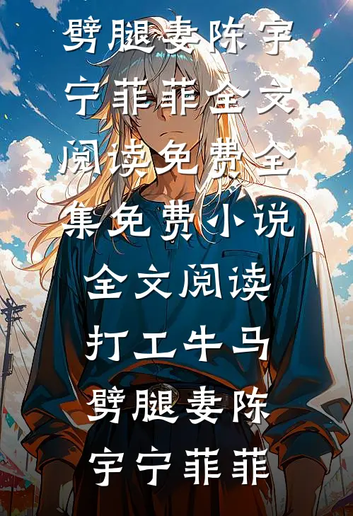 南棠晚来春精彩