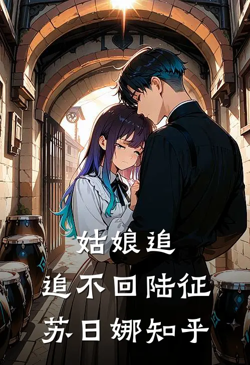 进城搞钱，从被丰满美妇推倒开始精品篇