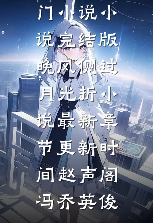 所思寄云舟在线阅读