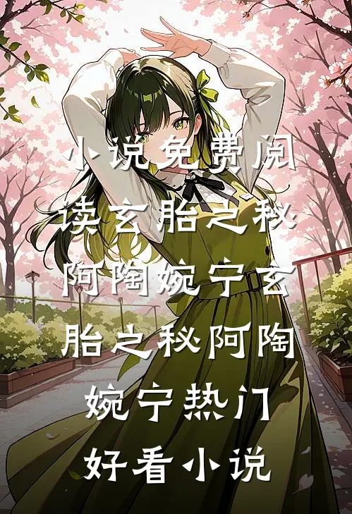 曾负真心不见月好书