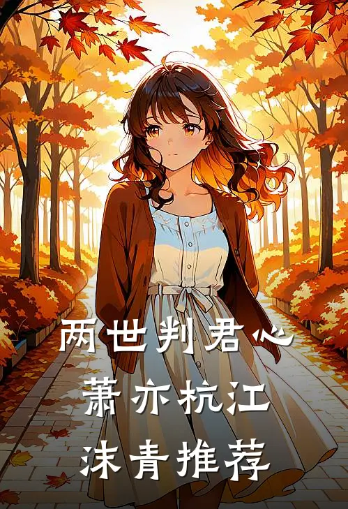 带球跑后，我被全能崽崽带飞了精品篇