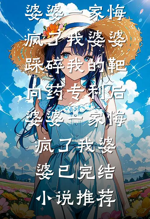 醉在春夜别于秋结局+番外
