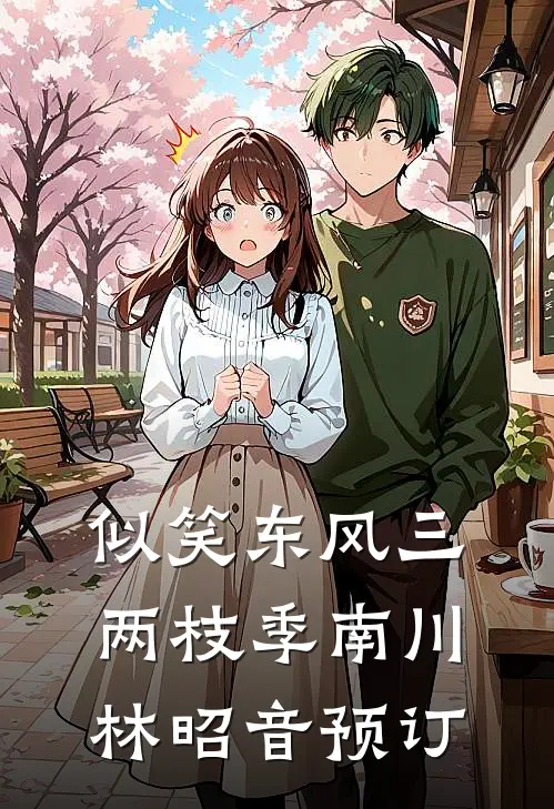 榨干我二百万给堂弟买房后，我选择断亲最完整版