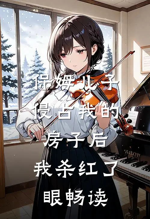 君非月光，我非沟渠