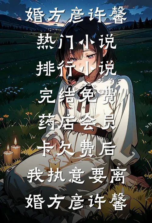 因为婚车，爸妈五次大闹婚礼无删减+无广告