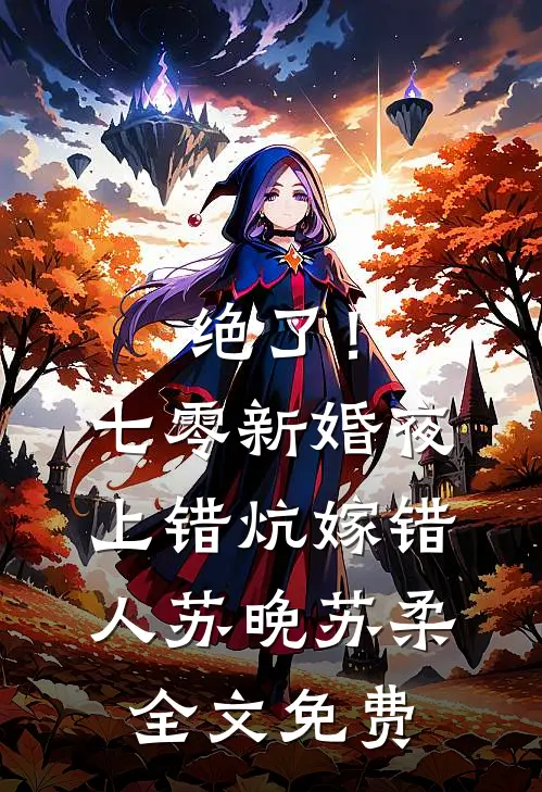 江阴绝响八十一日