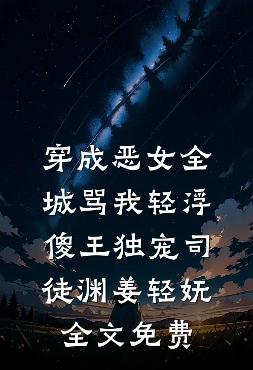 港城无归人后续+全文