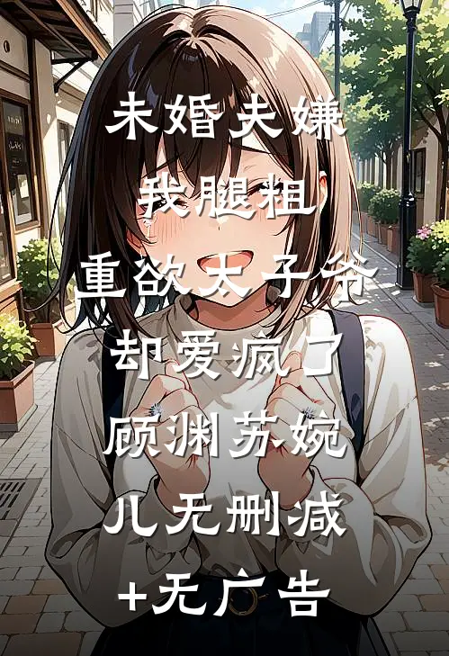 流水落花春去时全新