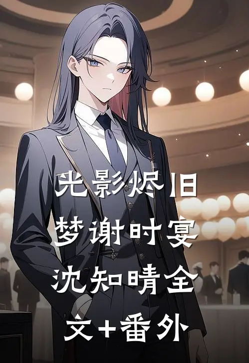 重生后，我成了新帝的心尖宠精修版