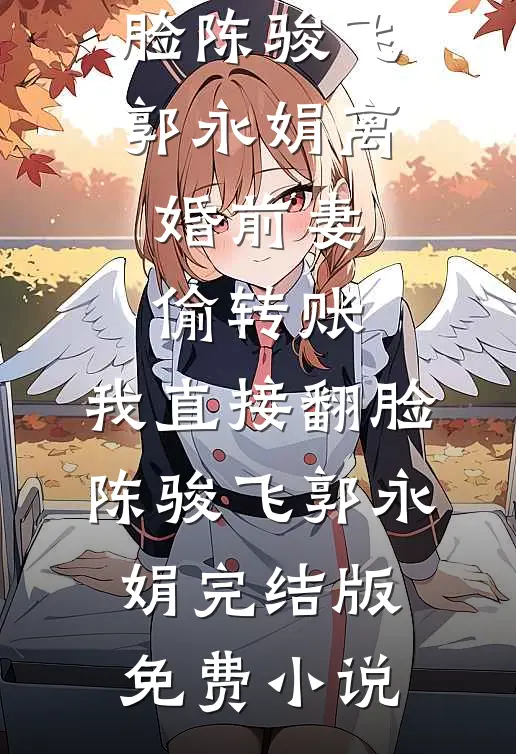 流霜染尽年少意全新